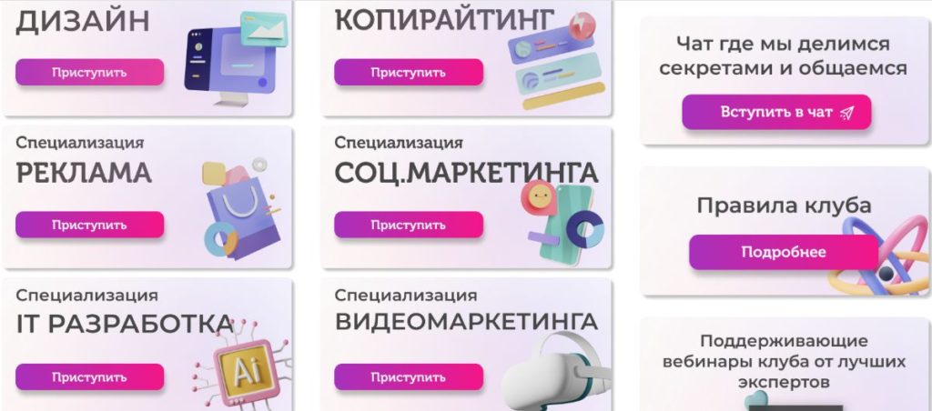 Скрин личного кабинета -специализации рис.2