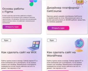 Скрин личного кабинета -изучение навыков рис.4