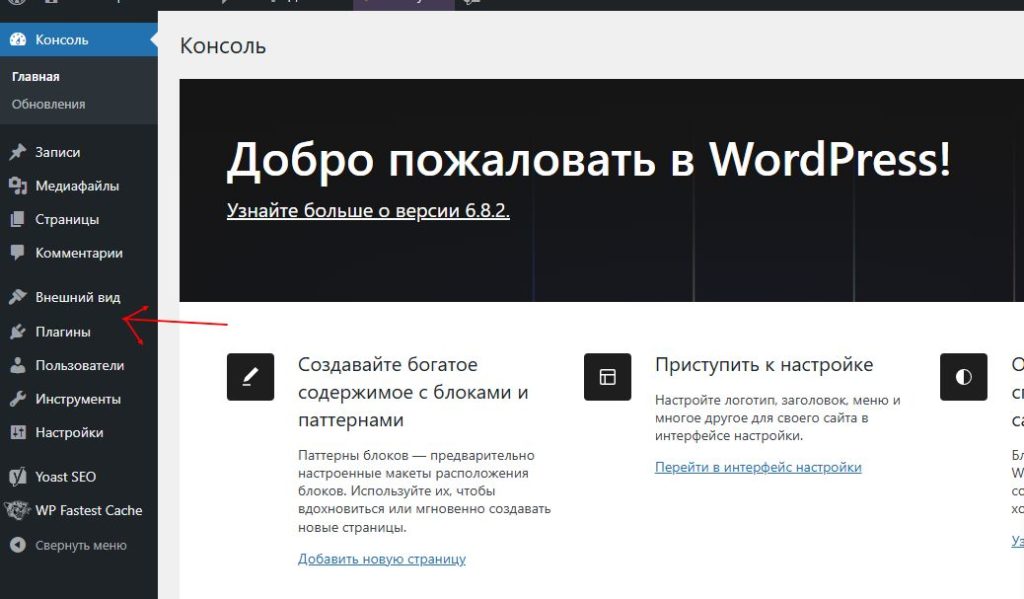 Скрин создания сайт на WordPress