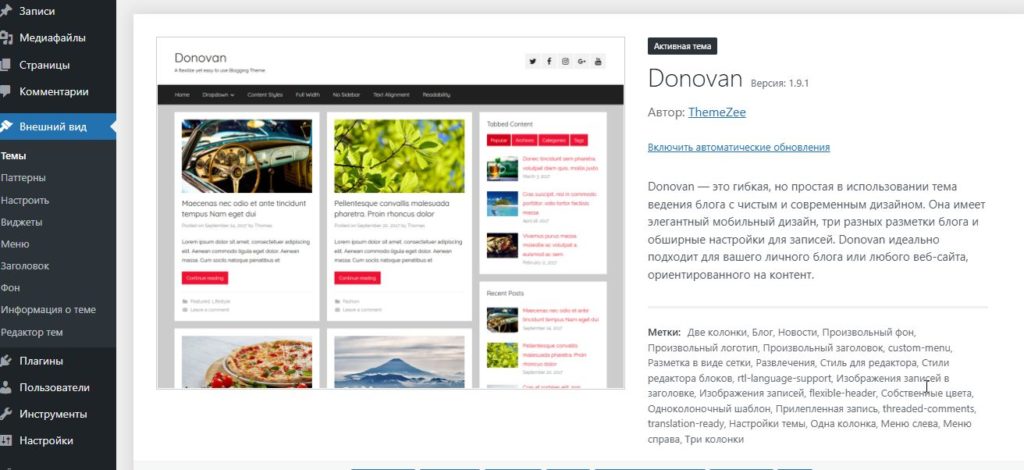 Сайт на WordPress создаем сами